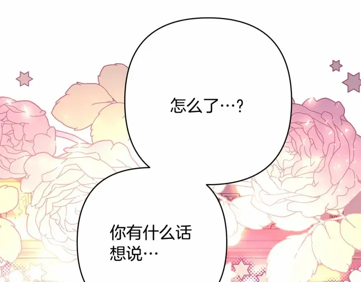 《反正是欧风小甜漫》第35话 快点生个宝宝吧！~图218
