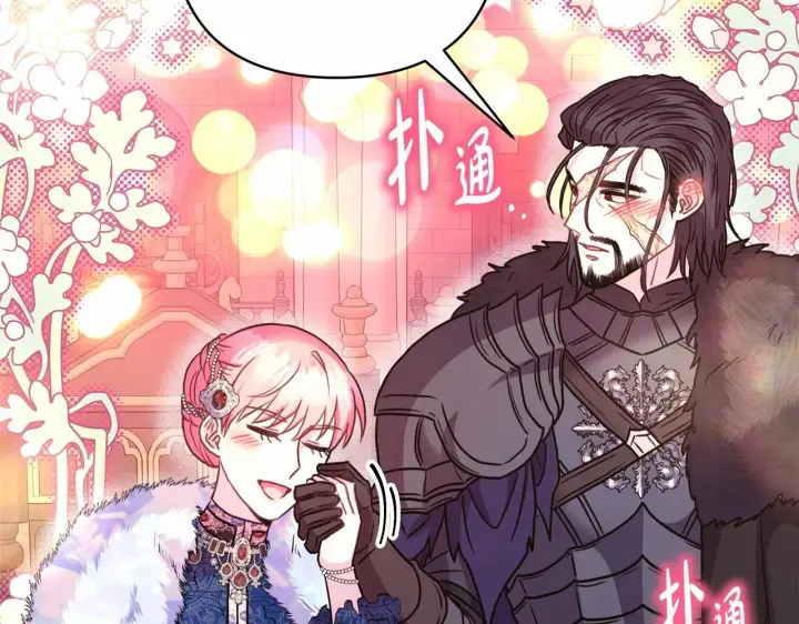 《反正是欧风小甜漫》第35话 快点生个宝宝吧！~图219