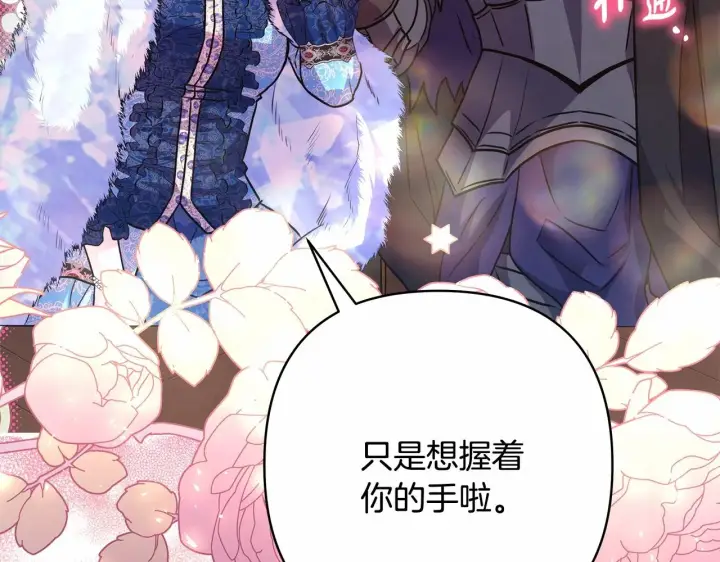 《反正是欧风小甜漫》第35话 快点生个宝宝吧！~图220