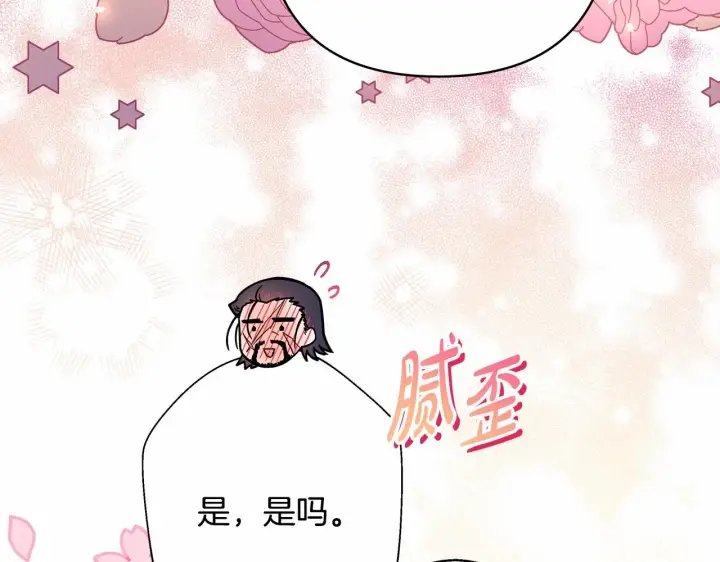 《反正是欧风小甜漫》第35话 快点生个宝宝吧！~图221