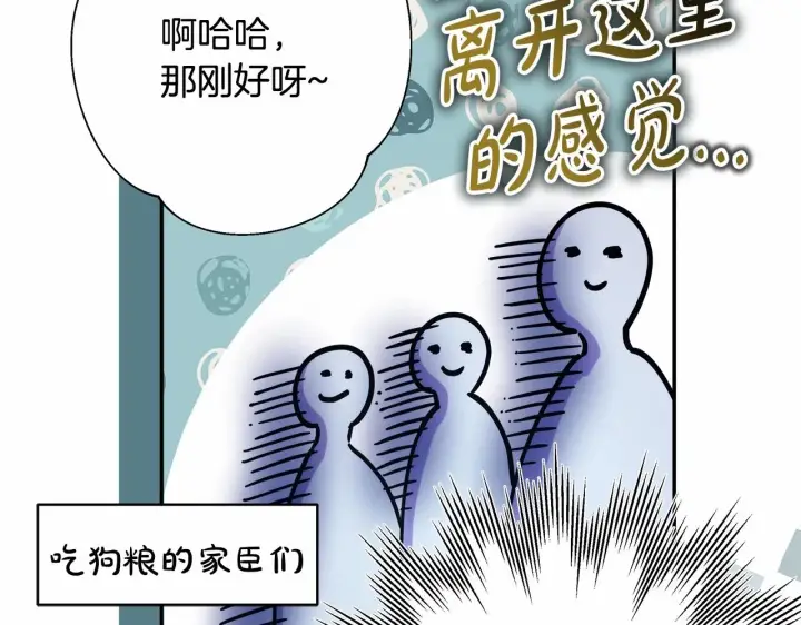 《反正是欧风小甜漫》第35话 快点生个宝宝吧！~图223