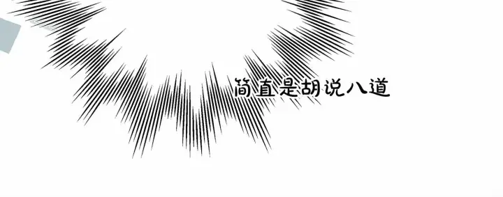 《反正是欧风小甜漫》第35话 快点生个宝宝吧！~图225