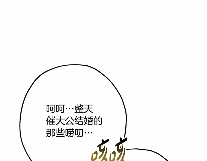 《反正是欧风小甜漫》第35话 快点生个宝宝吧！~图226