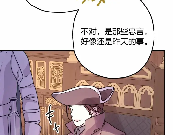 《反正是欧风小甜漫》第35话 快点生个宝宝吧！~图227