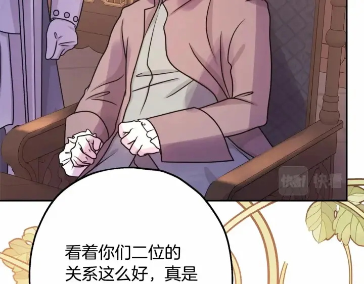 《反正是欧风小甜漫》第35话 快点生个宝宝吧！~图228