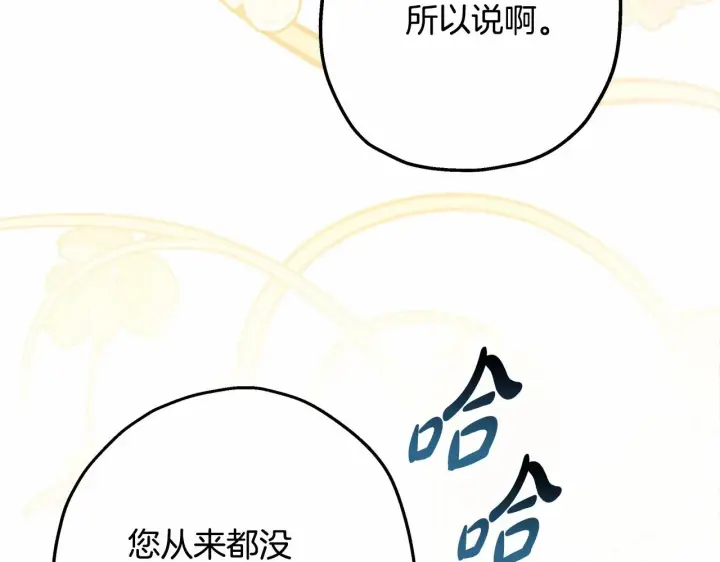《反正是欧风小甜漫》第35话 快点生个宝宝吧！~图230