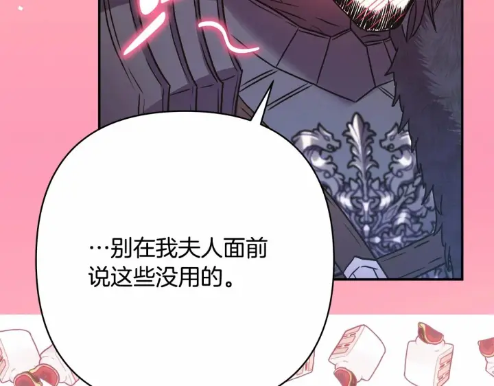 《反正是欧风小甜漫》第35话 快点生个宝宝吧！~图233