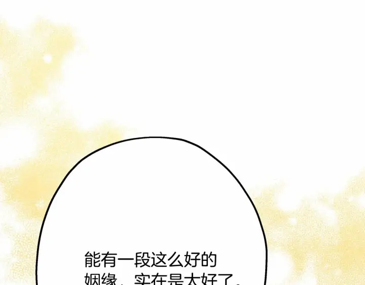 《反正是欧风小甜漫》第35话 快点生个宝宝吧！~图235