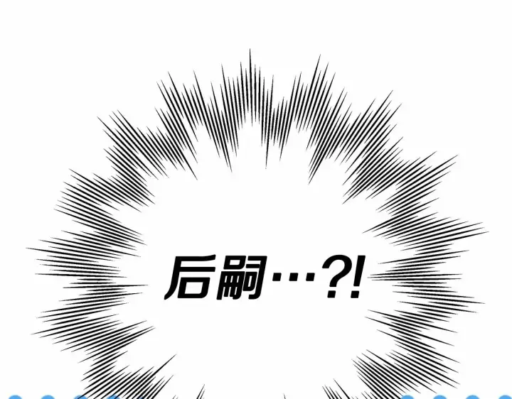 《反正是欧风小甜漫》第35话 快点生个宝宝吧！~图245