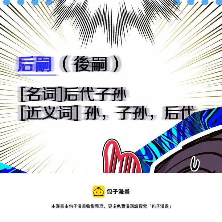 《反正是欧风小甜漫》第35话 快点生个宝宝吧！~图246