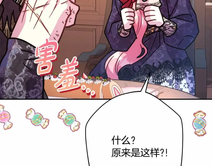《反正是欧风小甜漫》第35话 快点生个宝宝吧！~图25