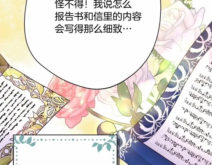 《反正是欧风小甜漫》第35话 快点生个宝宝吧！~图27