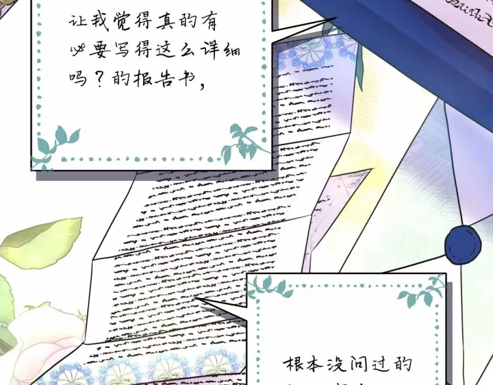 《反正是欧风小甜漫》第35话 快点生个宝宝吧！~图28