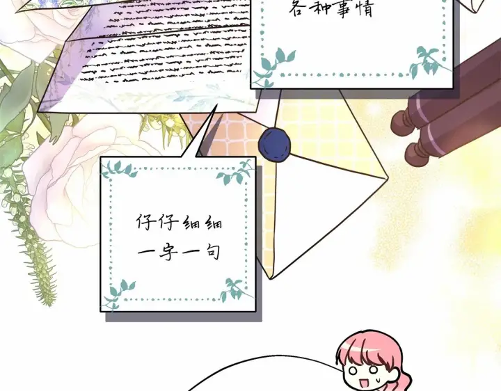 《反正是欧风小甜漫》第35话 快点生个宝宝吧！~图29