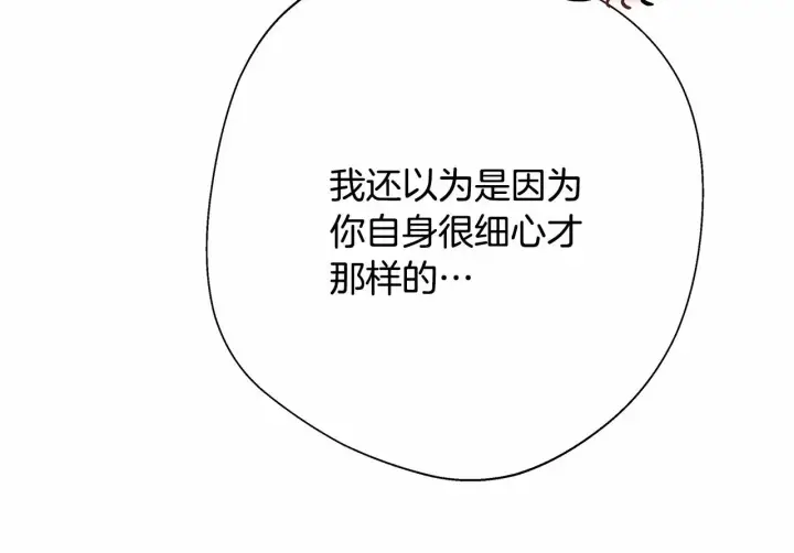 《反正是欧风小甜漫》第35话 快点生个宝宝吧！~图30