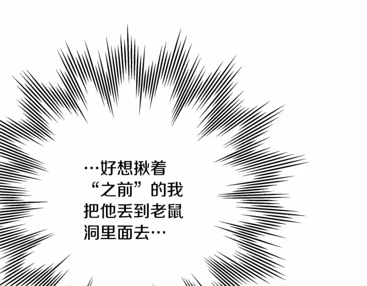 《反正是欧风小甜漫》第35话 快点生个宝宝吧！~图31