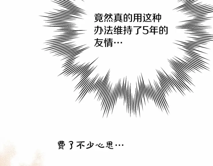 《反正是欧风小甜漫》第35话 快点生个宝宝吧！~图34