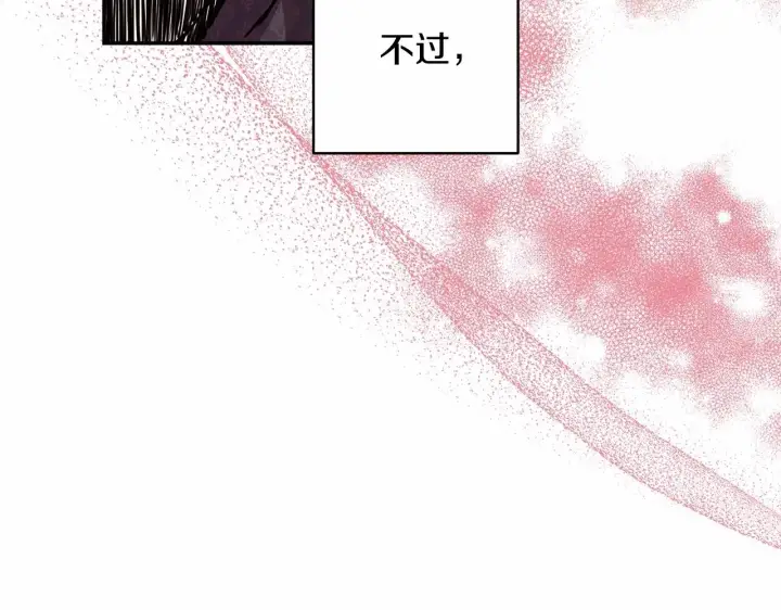 《反正是欧风小甜漫》第35话 快点生个宝宝吧！~图37