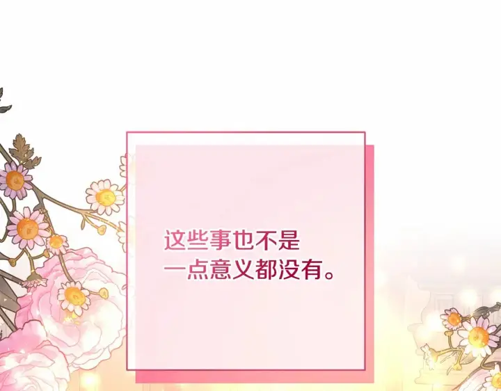 《反正是欧风小甜漫》第35话 快点生个宝宝吧！~图39