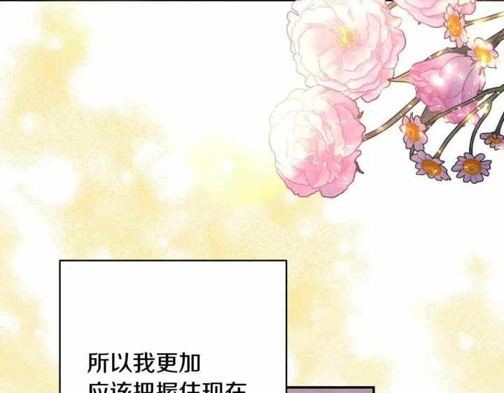 《反正是欧风小甜漫》第35话 快点生个宝宝吧！~图42
