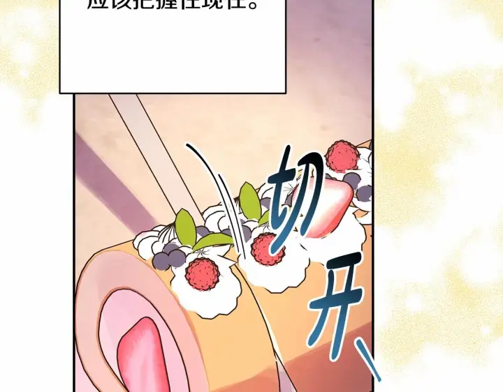 《反正是欧风小甜漫》第35话 快点生个宝宝吧！~图43