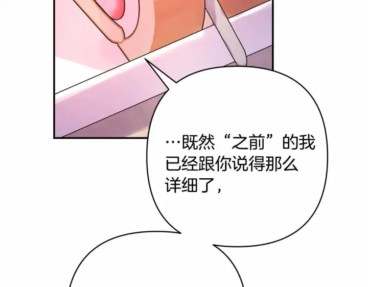 《反正是欧风小甜漫》第35话 快点生个宝宝吧！~图44