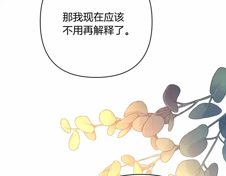 《反正是欧风小甜漫》第35话 快点生个宝宝吧！~图45
