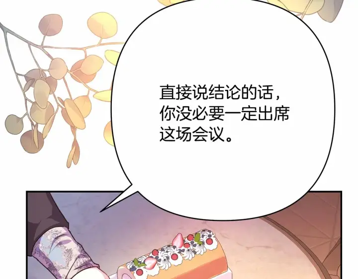 《反正是欧风小甜漫》第35话 快点生个宝宝吧！~图46