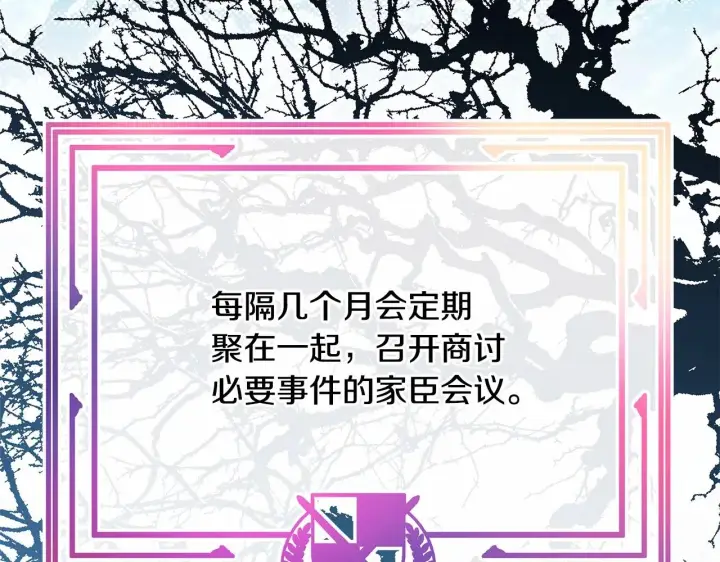 《反正是欧风小甜漫》第35话 快点生个宝宝吧！~图5