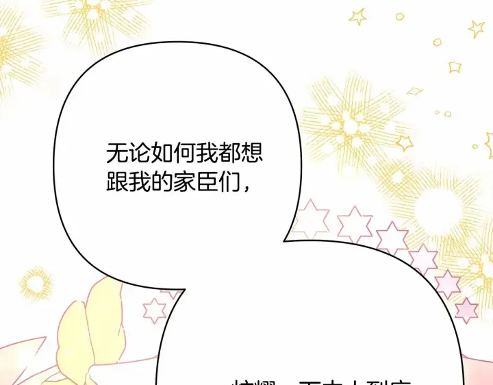 《反正是欧风小甜漫》第35话 快点生个宝宝吧！~图53