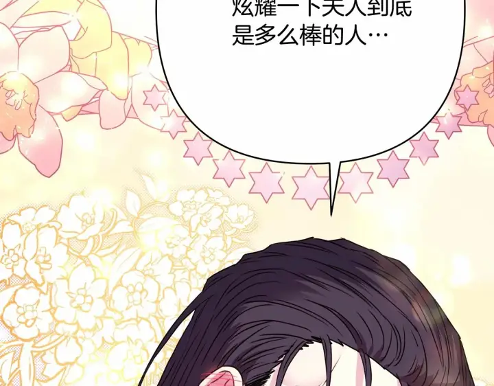 《反正是欧风小甜漫》第35话 快点生个宝宝吧！~图54