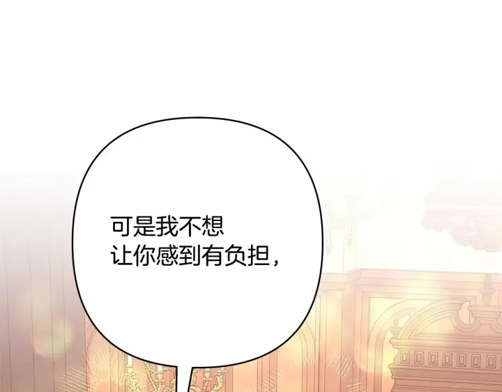 《反正是欧风小甜漫》第35话 快点生个宝宝吧！~图57