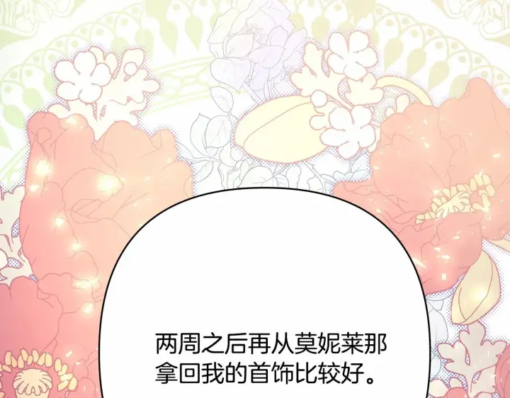 《反正是欧风小甜漫》第35话 快点生个宝宝吧！~图62