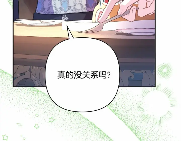《反正是欧风小甜漫》第35话 快点生个宝宝吧！~图66