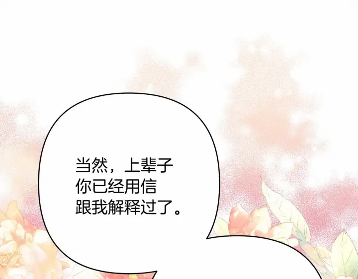 《反正是欧风小甜漫》第35话 快点生个宝宝吧！~图76
