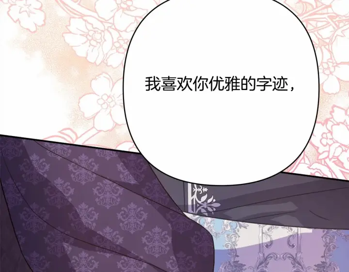 《反正是欧风小甜漫》第35话 快点生个宝宝吧！~图81