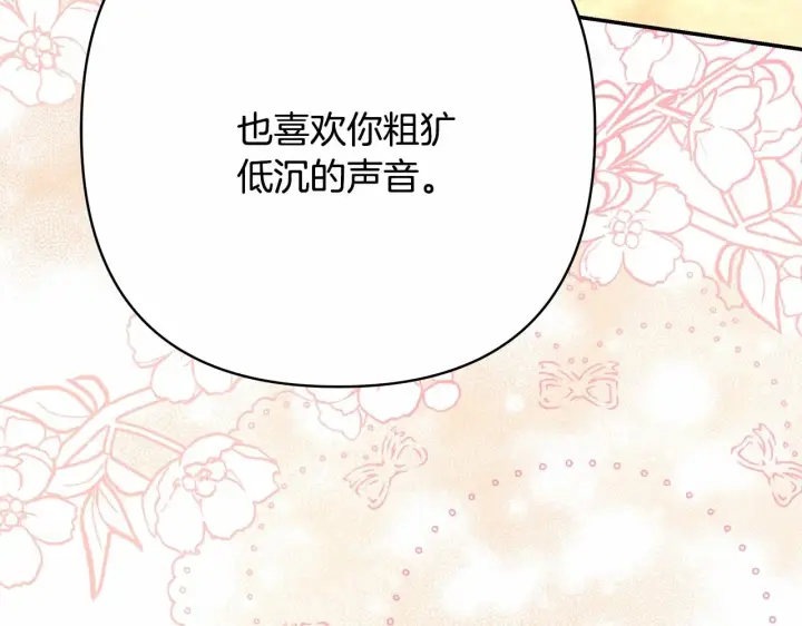 《反正是欧风小甜漫》第35话 快点生个宝宝吧！~图83