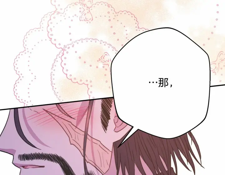 《反正是欧风小甜漫》第35话 快点生个宝宝吧！~图84