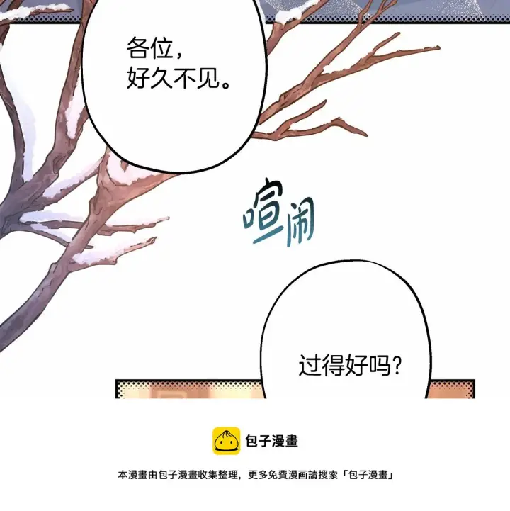 《反正是欧风小甜漫》第35话 快点生个宝宝吧！~图99