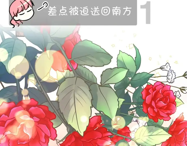 《反正是欧风小甜漫》序章 刀疤大公，为爱变猛（萌）图31