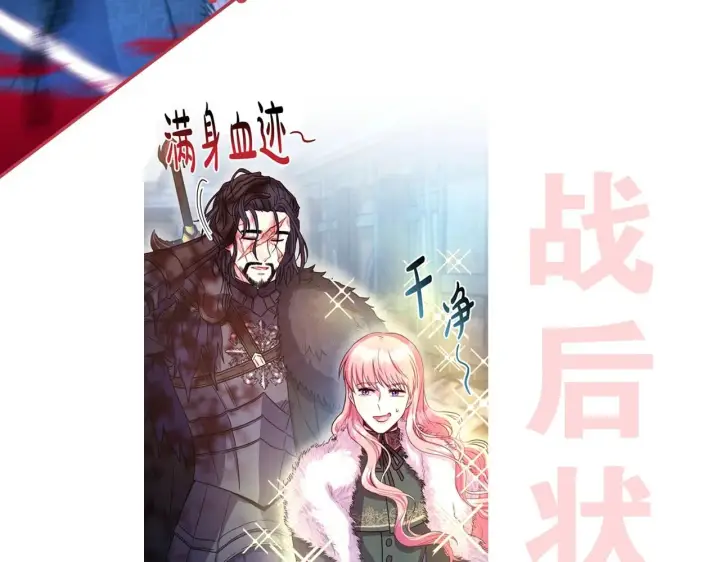 《反正是欧风小甜漫》序章 刀疤大公，为爱变猛（萌）图51