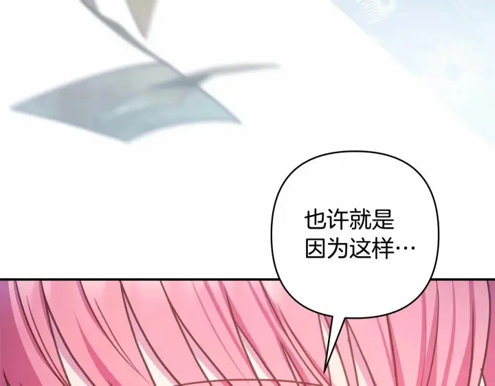 《反正是欧风小甜漫》第36话 生崽的可能性图102