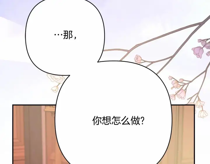 《反正是欧风小甜漫》第36话 生崽的可能性图105