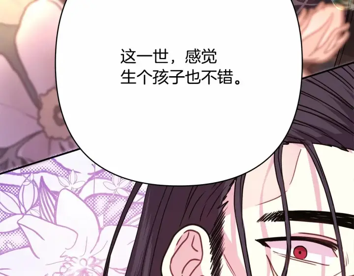 《反正是欧风小甜漫》第36话 生崽的可能性图116