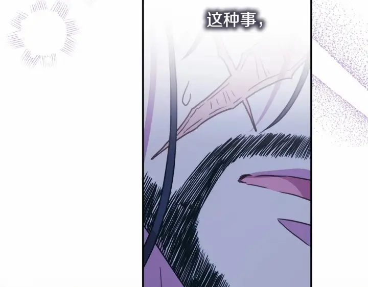 《反正是欧风小甜漫》第36话 生崽的可能性图119