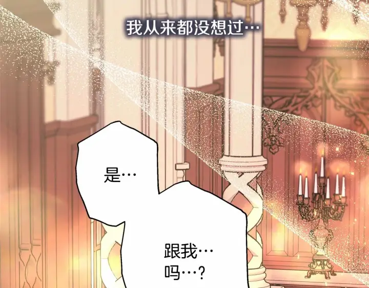 《反正是欧风小甜漫》第36话 生崽的可能性图121