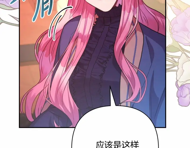 《反正是欧风小甜漫》第36话 生崽的可能性图126