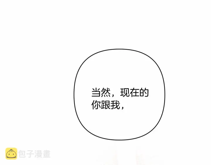 《反正是欧风小甜漫》第36话 生崽的可能性图128