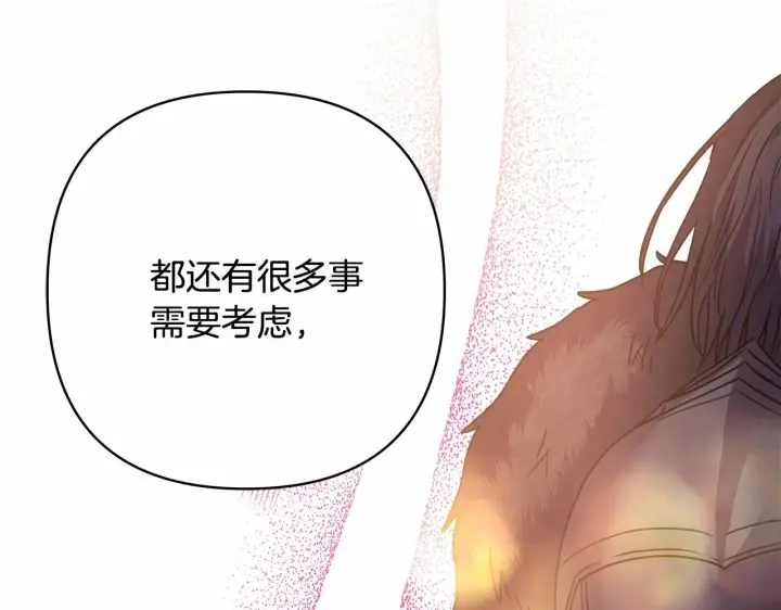 《反正是欧风小甜漫》第36话 生崽的可能性图129