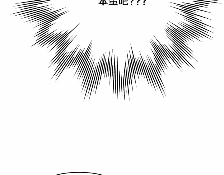 《反正是欧风小甜漫》第36话 生崽的可能性图13